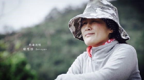布拉瑞揚舞團與國家兩廳院合作《汝歌》之演唱者—Senayan(賴秀珍),臺東縣卑南鄉利嘉部落卑南族